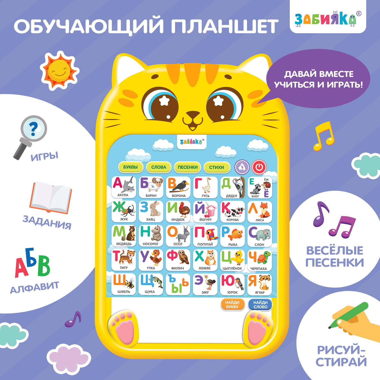 Настольная игра Zabiaka - фото 1