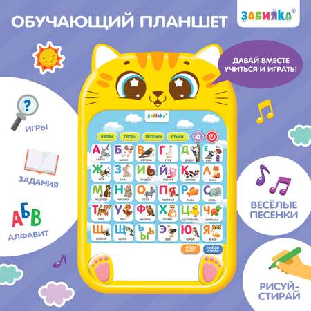 Настольная игра Zabiaka