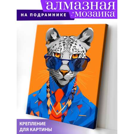 Алмазная мозаика Art on Canvas холст на деревянном подрамнике 40х50 см Модный снежный барс