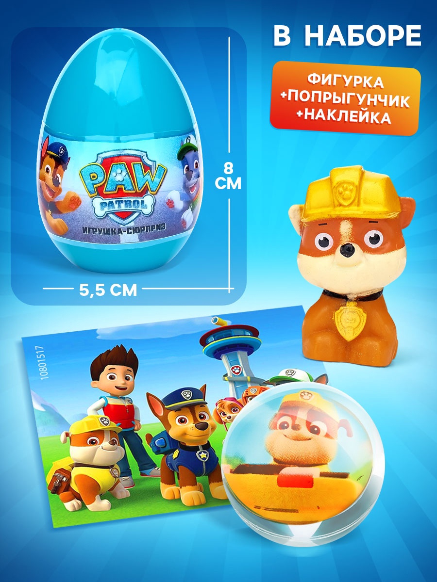 Фигурка Paw Patrol в ассортименте - фото 2