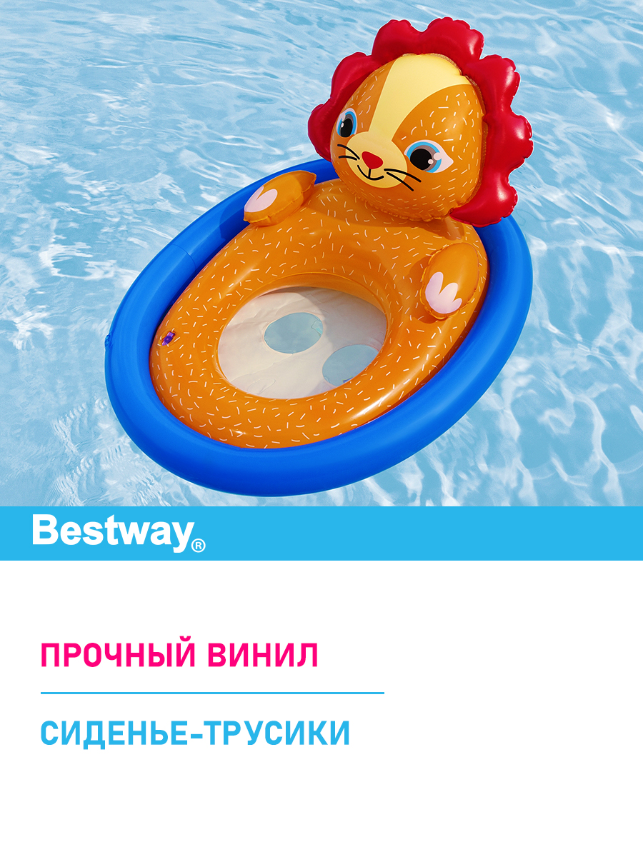 Круг надувной с сиденьем Bestway Весёлые животные Лев - фото 2