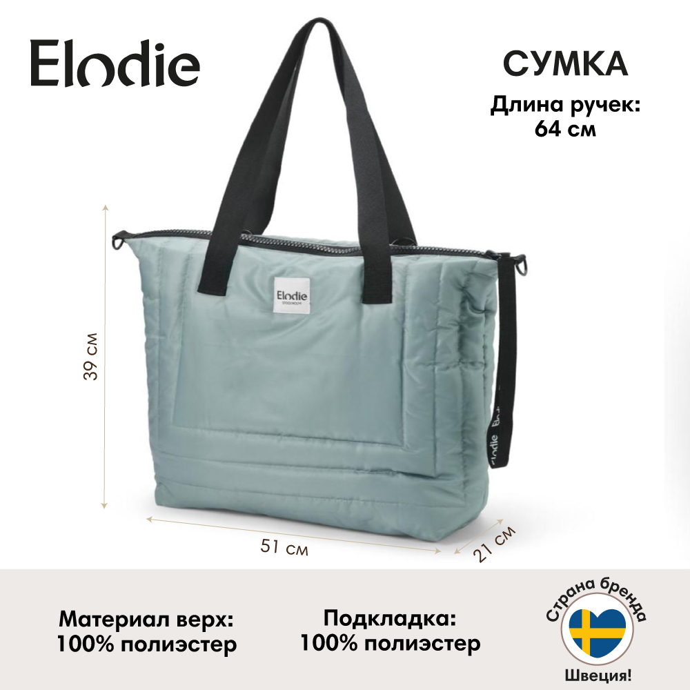 Сумка Elodie Changing Bag Quilted Pebble Green 50670157193NA - фото 1