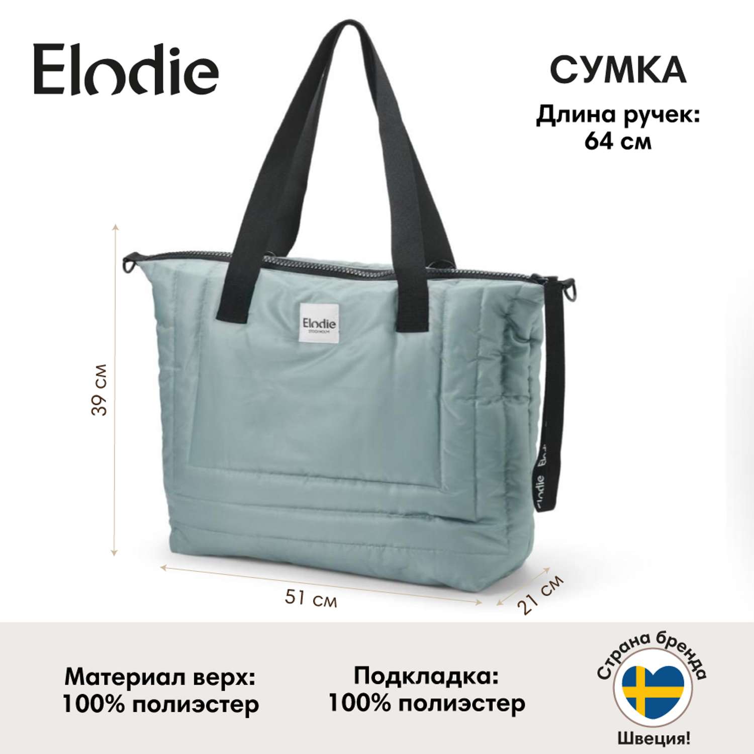 Сумка Elodie Changing Bag Quilted Pebble Green - фото 1