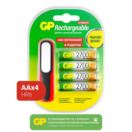 Батарейка аккумуляторная GP АА (HR6) 2700мАч 4шт +USB светильник 270AAHC/USBLED-2CR4