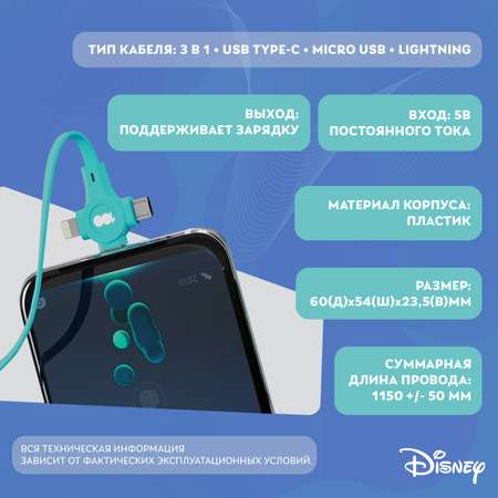 Зарядный кабель Disney выдвижной Любимые герои USB - Type-C, Micro USB, Lightning QS-C01