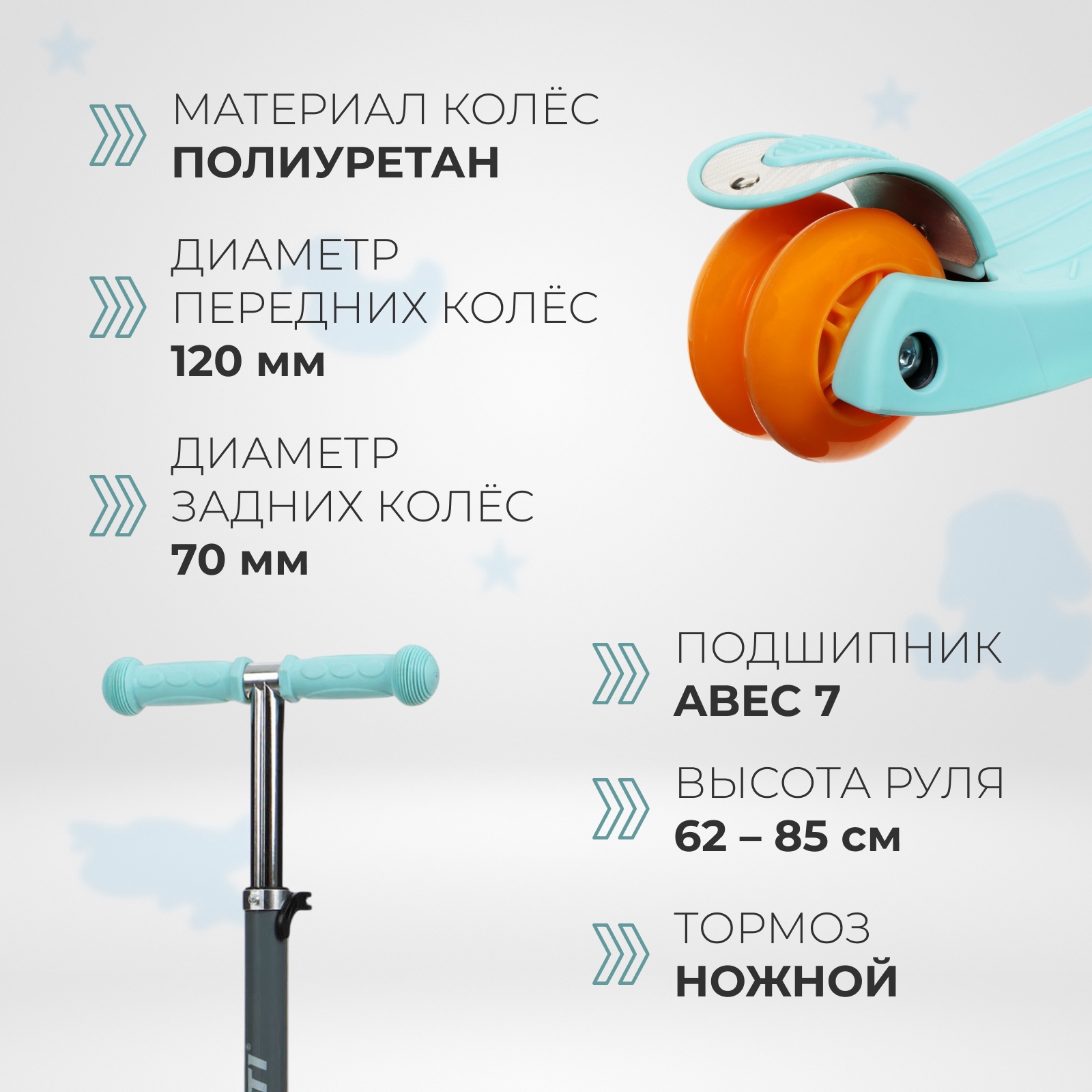 Самокат складной детский Sima-Land световые колёса бирюзовый - фото 2