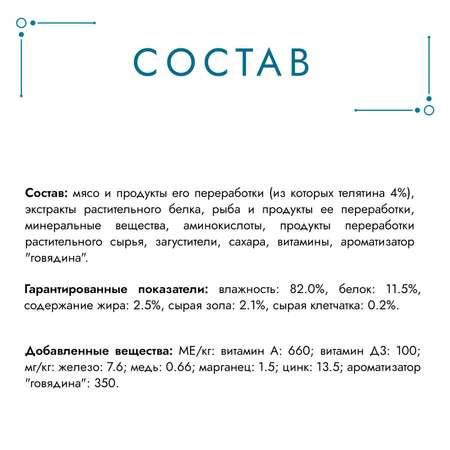 Корм влажный для кошек Гурмэ Perle 85г Соус Делюкс телятина