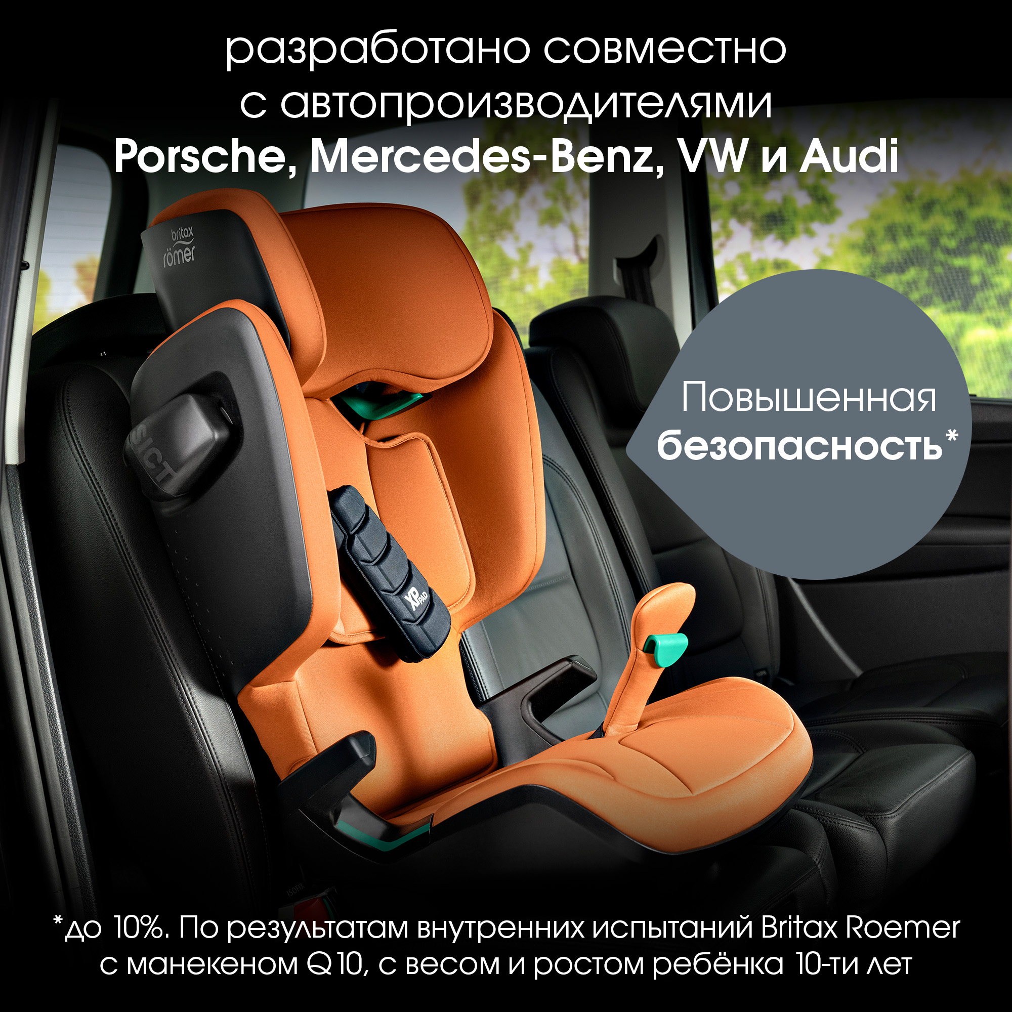 Детское автокресло Britax Roemer KIDFIX i-SIZE Storm Grey - фото 2