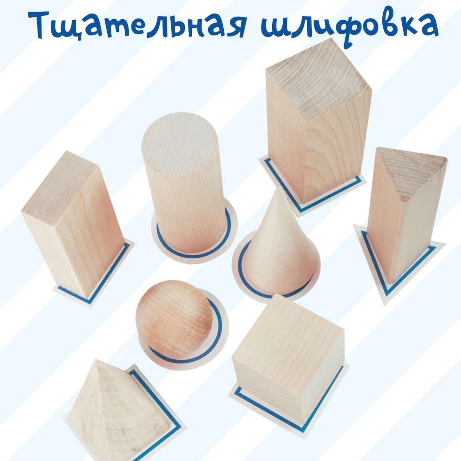 Обучающий набор Краснокамская игрушка Геометрические тела - фото 5