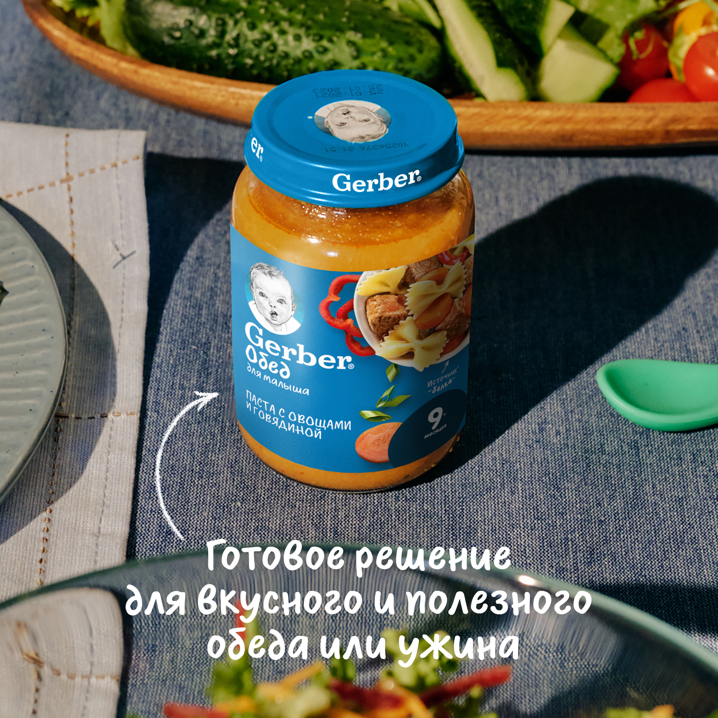 Пюре Gerber паста-овощи-говядина 190г с 9месяцев - фото 4