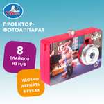 Игрушка УМка Буба Проектор-фотоаппарат 382318