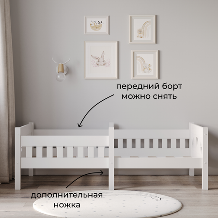 Кровать детская Moms charm с бортиком 140 на 70см Бабочки