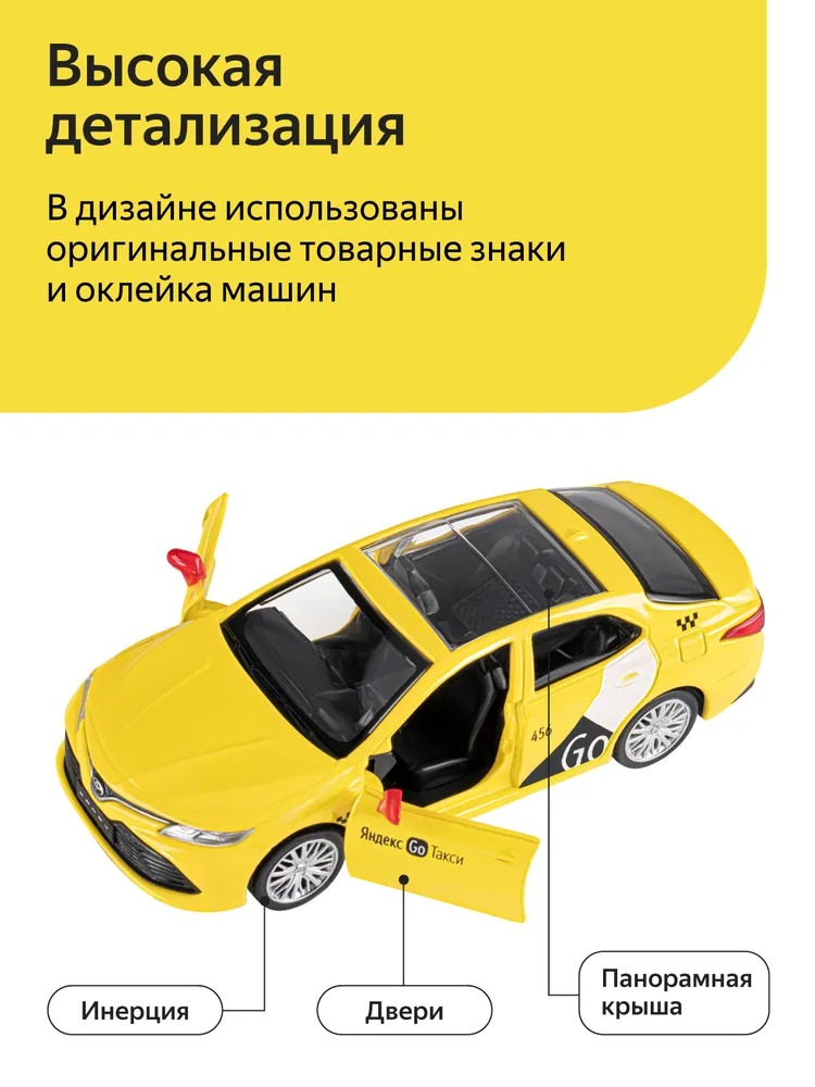 Машинка металлическая Яндекс GO 1:43 Toyota Camry озвучено Алисой цвет желтый JB1251485 - фото 2
