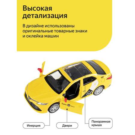 Машинка металлическая Яндекс GO 1:43 Toyota Camry озвучено Алисой цвет желтый