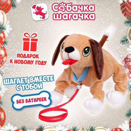 Интерактивная игрушка Собачка-Шагачка на поводке Метис