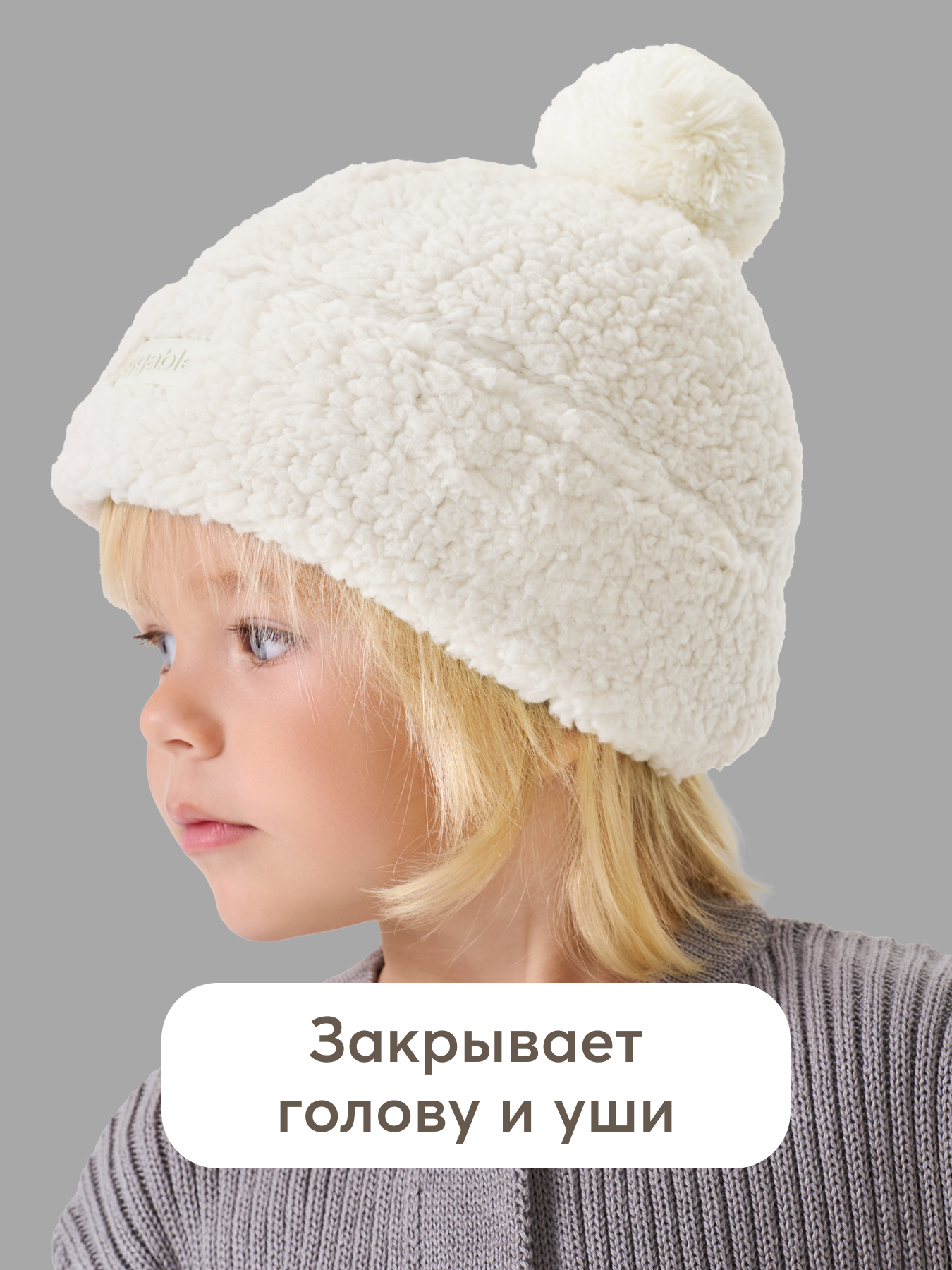 Шапка Happy Baby 89086_cream - фото 3