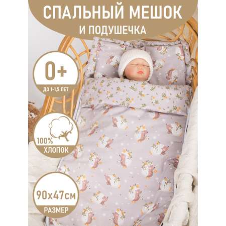 Спальный мешок Чудо-Чадо «Сплюшик» ежики