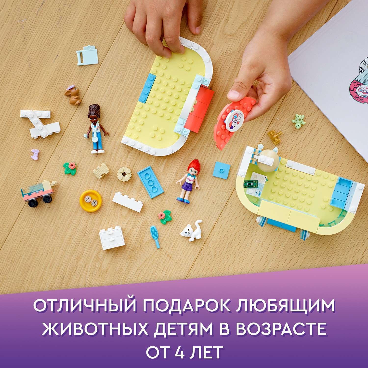 Конструктор LEGO Friends Клиника для домашних животных 41695 - фото 8