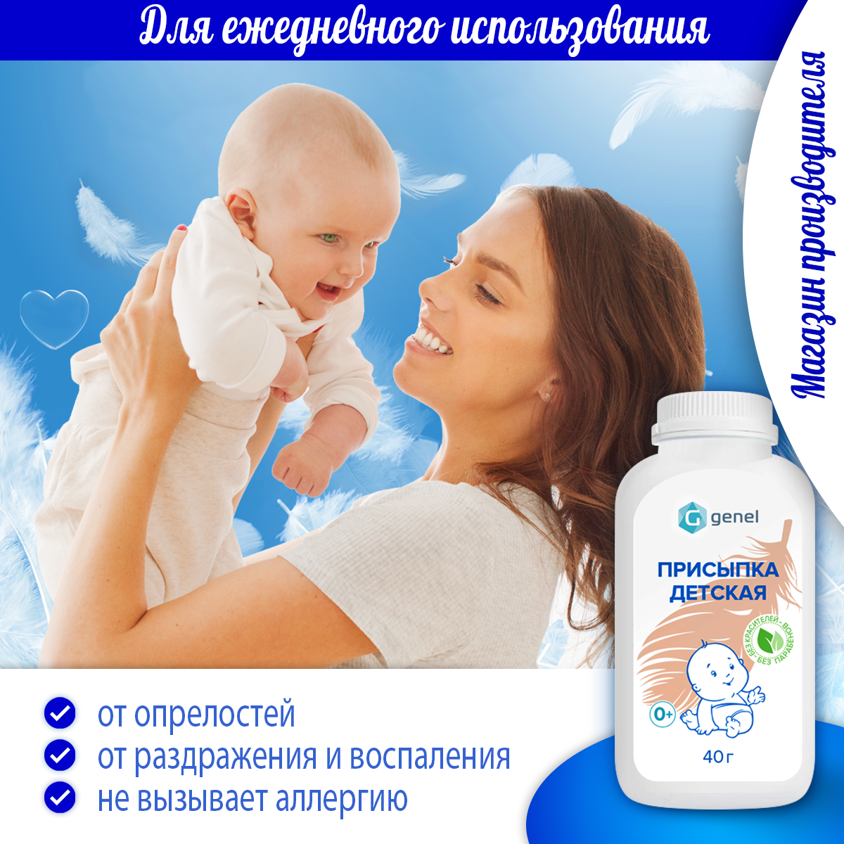 Присыпка детская G genel 40г - фото 3