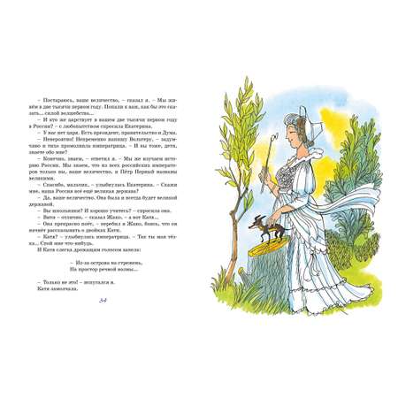 Книга Махаон Третье путешествие в Страну невыученных уроков.