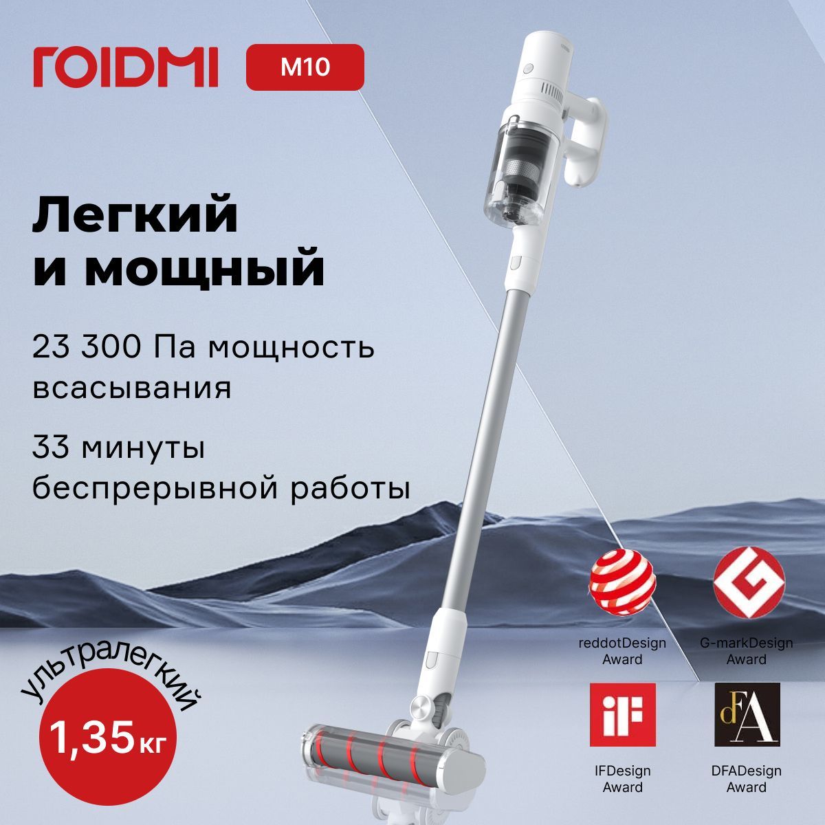 Пылесос Roidmi Cordless Vacuum Cleaner M10 White XCQ01MC