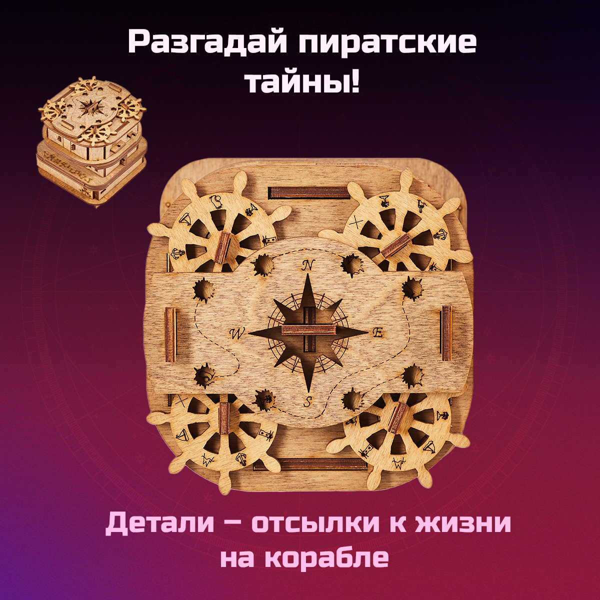 Настольная игра iDVENTURE Квест - фото 5