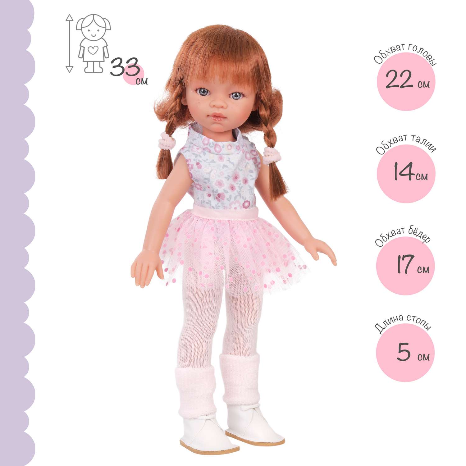 Кукла девочка Antonio Juan Эльвира в розовом 33 см виниловая 25085 - фото 12