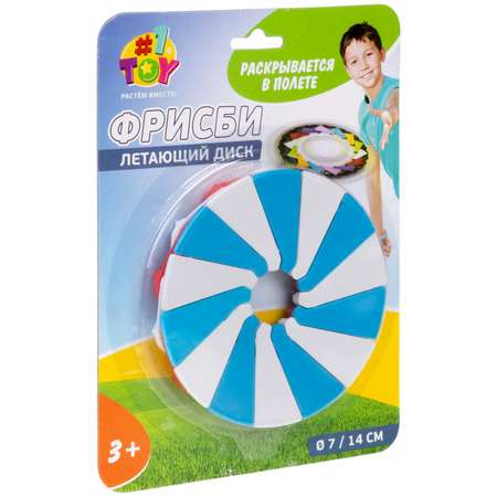 Фрисби 1TOY складной 14 см