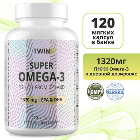 БАД 1WIN Super Omega-3 1320 мг 120 капсул