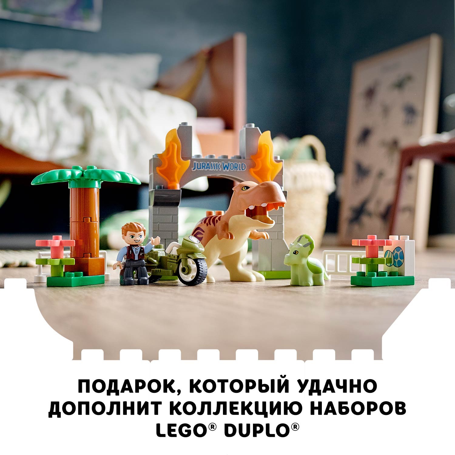 Конструктор LEGO Jurassic World Побег динозавров: тираннозавр и трицератопс 10939 - фото 8