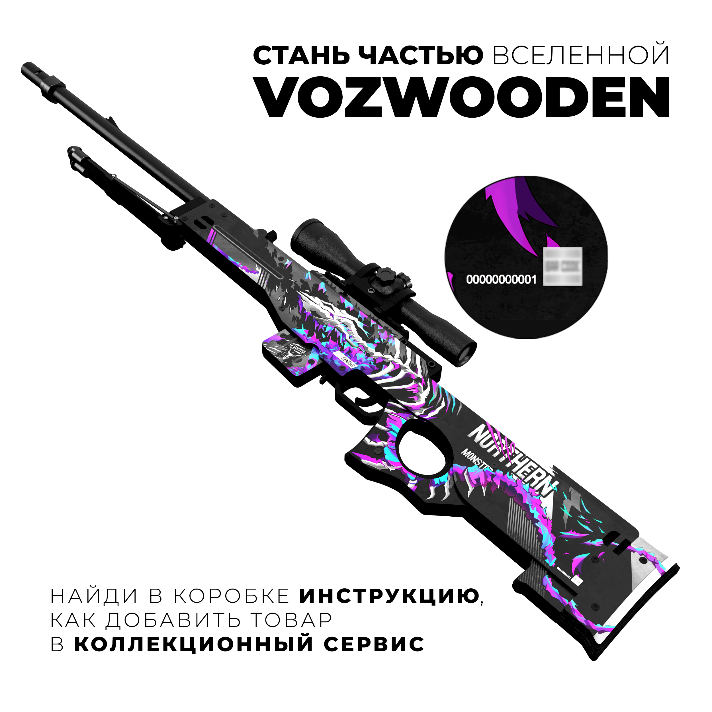 Снайперская винтовка VozWooden - фото 7