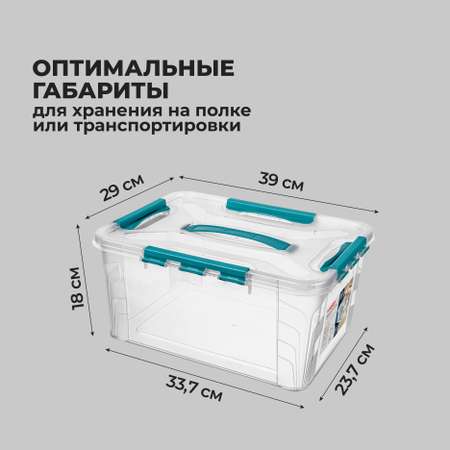 Ящик для хранения Econova универсальный с замками и ручкой Grand Box 15,3 голубой