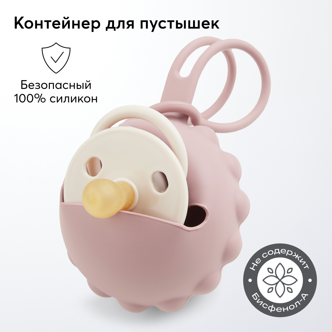 Контейнер Happy Baby для сосок силиконовый - фото 2