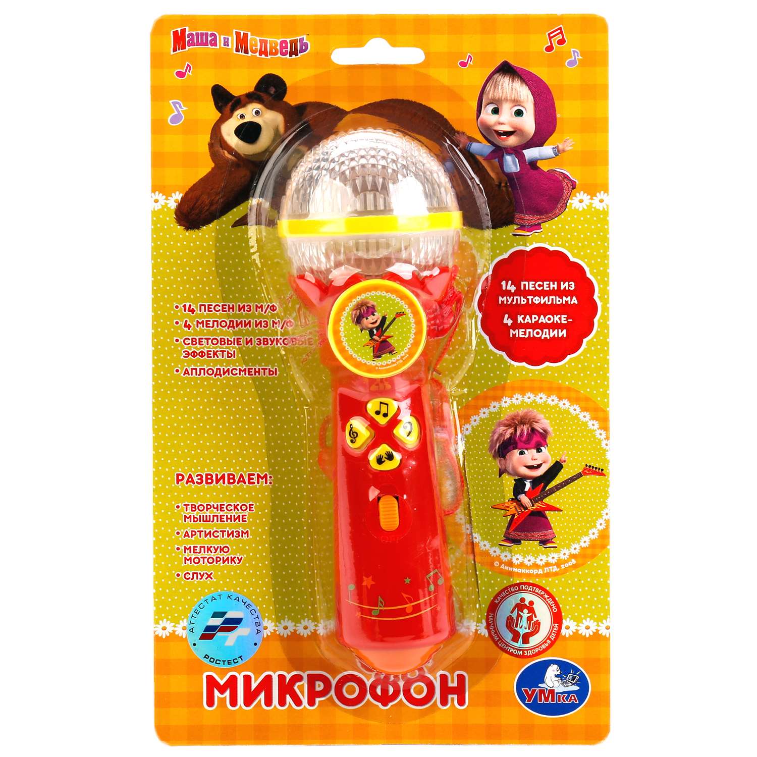 Игрушка музыкальная УМка микрофон - фото 6