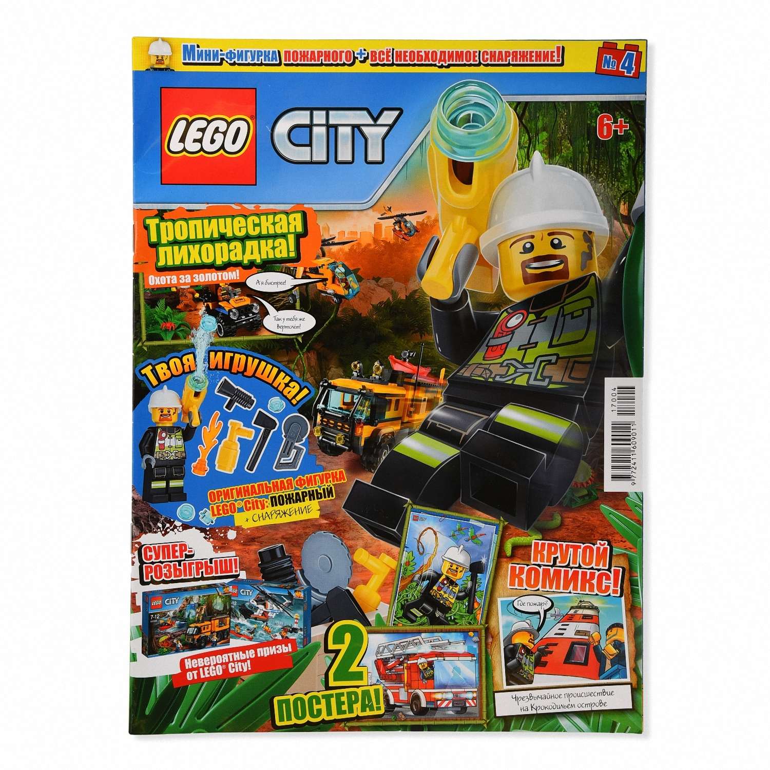 Комикс ORIGAMI Журнал Lego City в ассортименте - фото 7