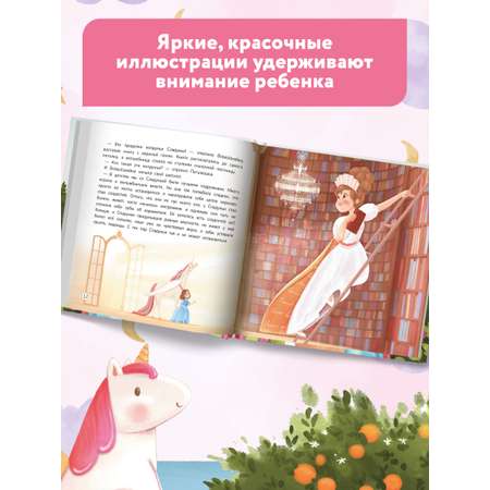 Книга ТД Феникс Принцесса и карамельный замок. Сказка о полезных сладостях