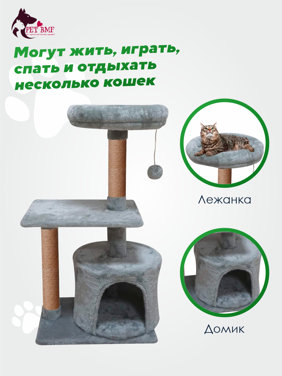 Домик для кошки с когтеточкой Pet БМФ Серый - фото 9