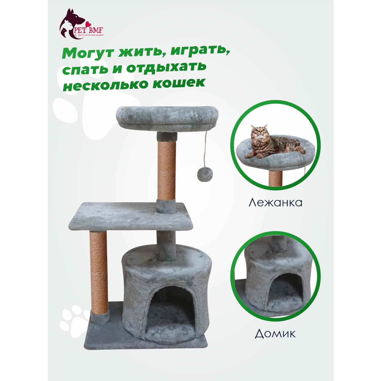 Домик для кошки с когтеточкой Pet БМФ Серый - фото 9