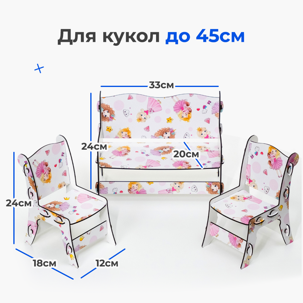 Диван и стулья для кукол Teremtoys МП-202 МП-202 - фото 4