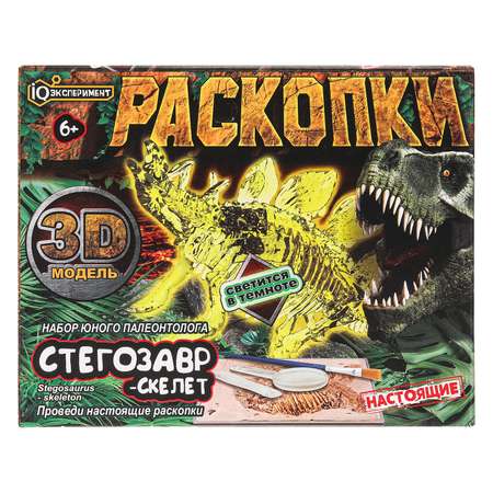 Игрушка Играем вместе Раскопки Стегозавр 381351