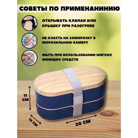 Ланч-бокс контейнер для еды iLikeGift Wood blue