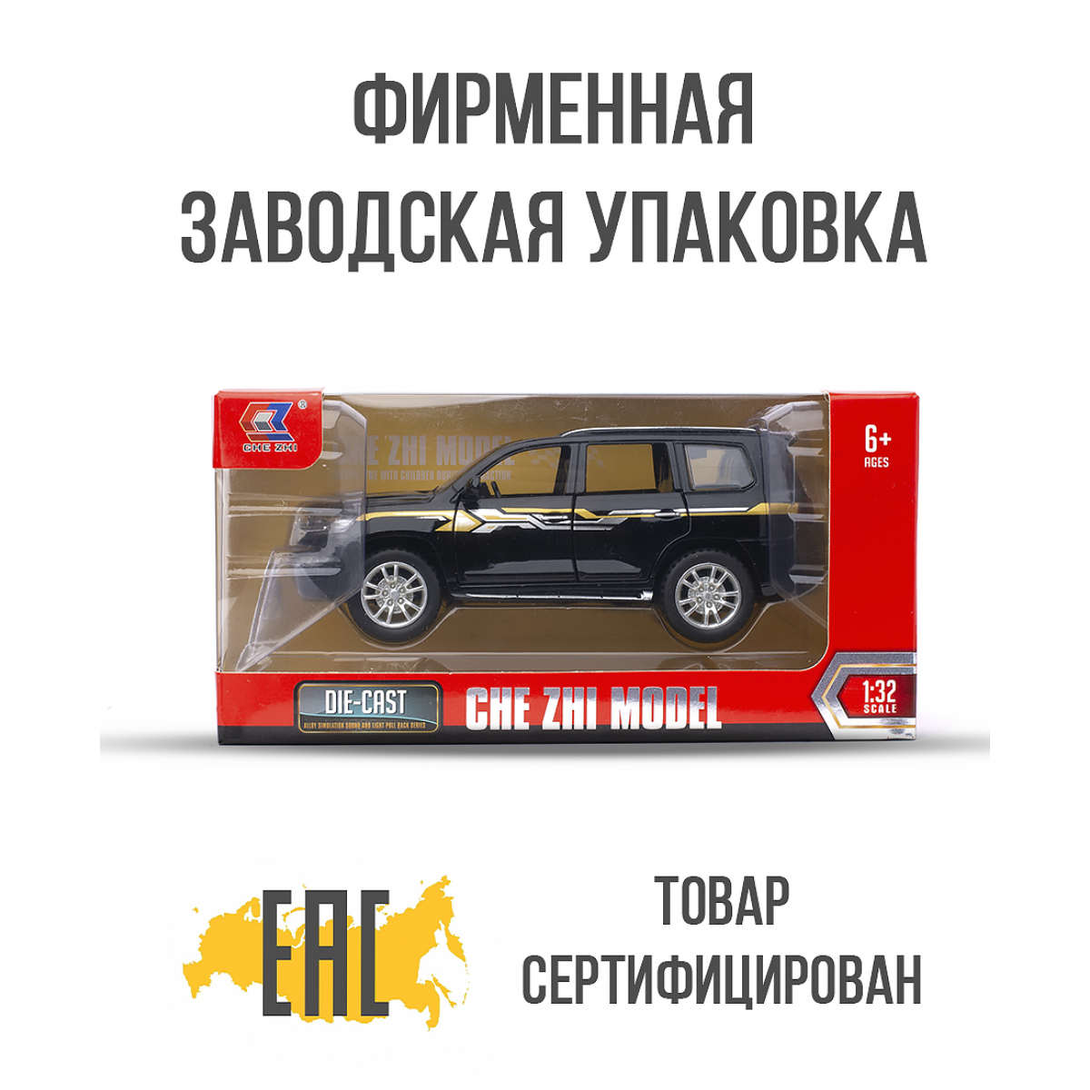 Автомобиль Che Zhi Toyota 1:32 инерционный CZ15w - фото 4