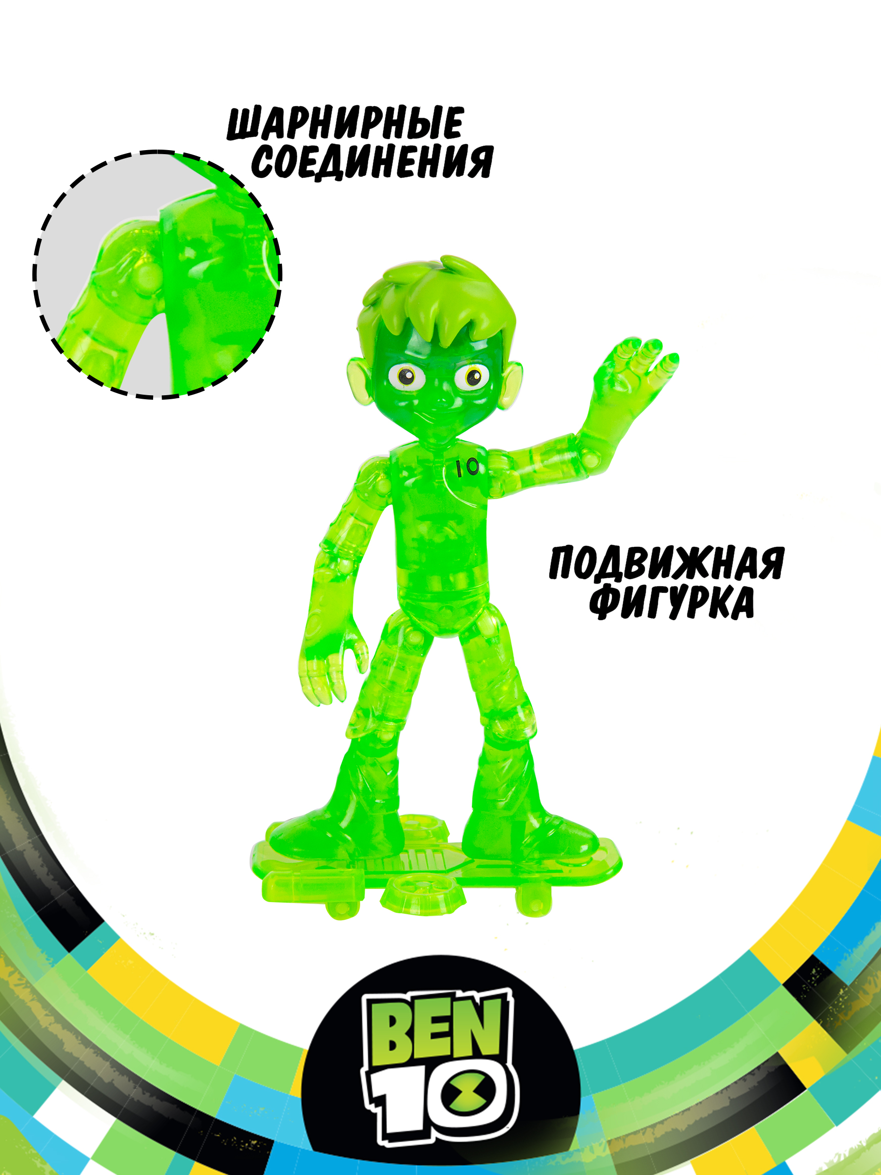 Фигурка Ben10 Бен из омнитрикс 10 см - фото 3