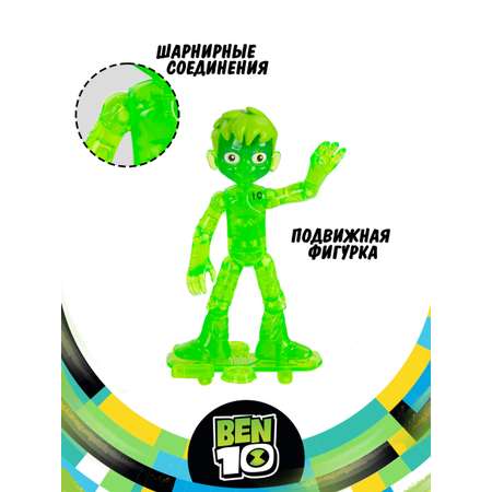 Фигурка Ben10 Бен из омнитрикс 10 см