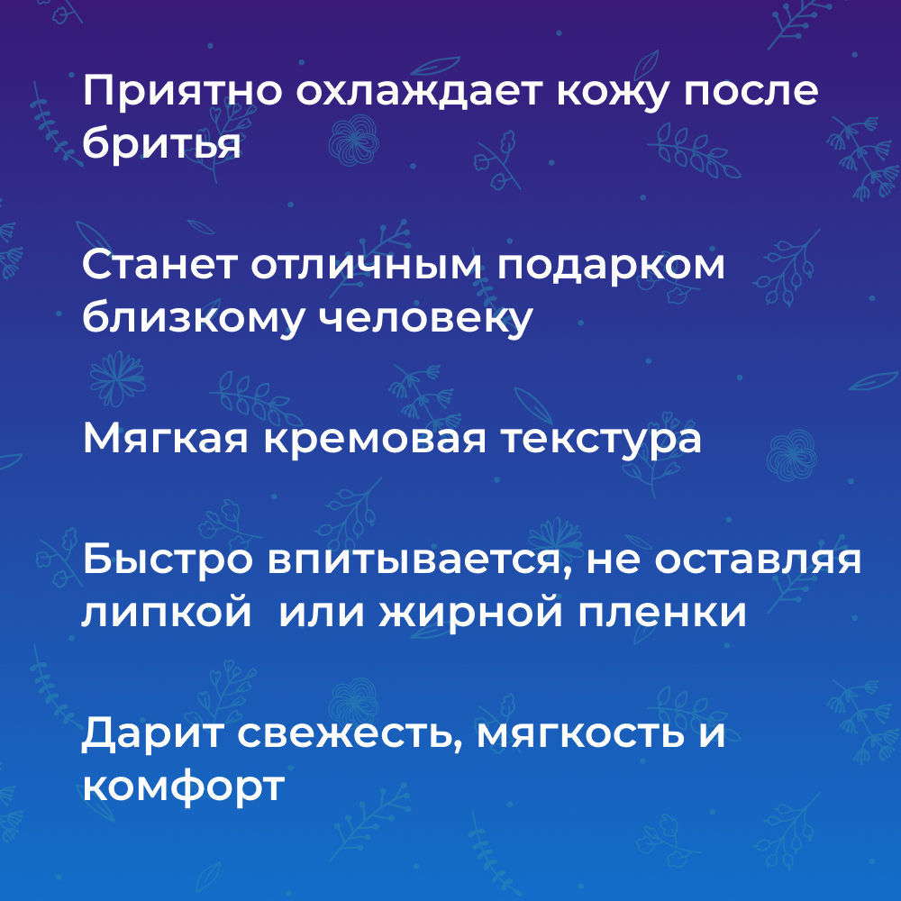 Бальзам после бритья Siberina натуральный для чувствительной кожи защита и смягчение 150 мл - фото 5