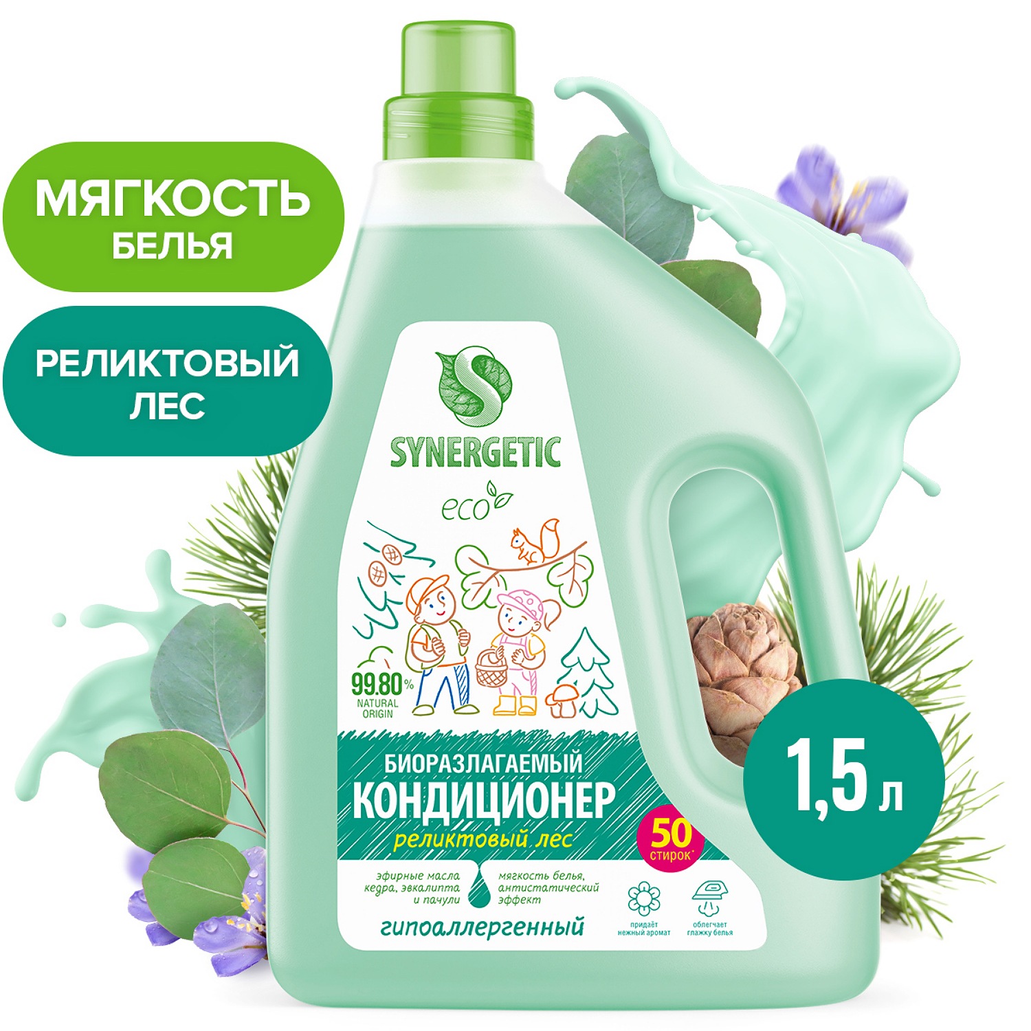 Кондиционер для белья Synergetic Реликтовый лес 1.5л купить по цене 219 ₽ в  интернет-магазине Детский мир