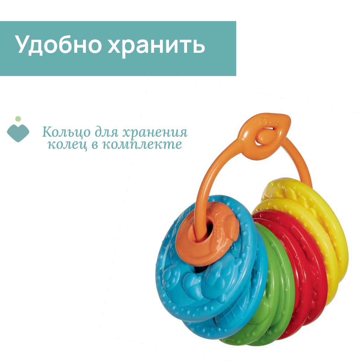 Игрушка Chicco Летающие тарелки Бочче 00011009000000 - фото 9