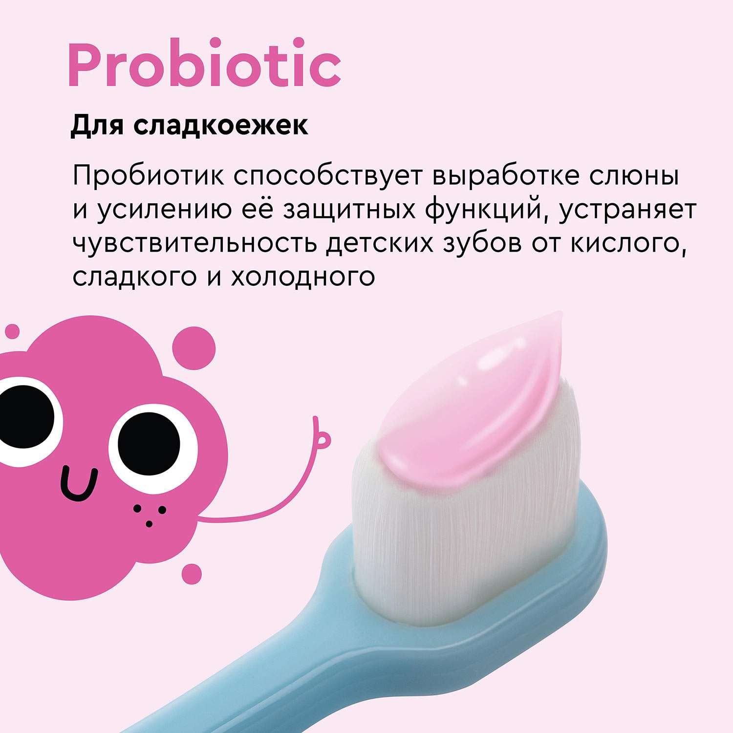 Зубная паста BIO ON с пробиотиком Сахарная вата 200г 2-8лет - фото 5