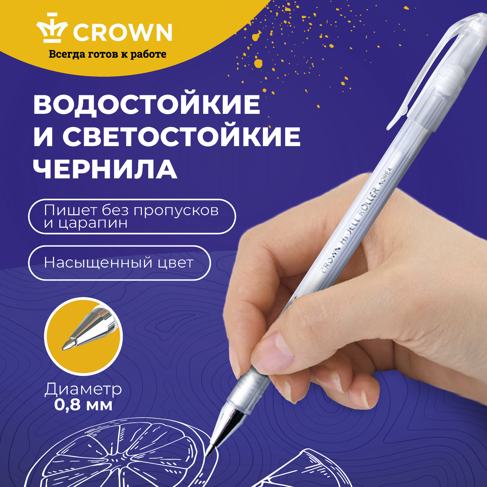 Набор гелевых ручек CROWN Hi-Jell Pastel пастель белая, 0,8мм, 4 шт - фото 2