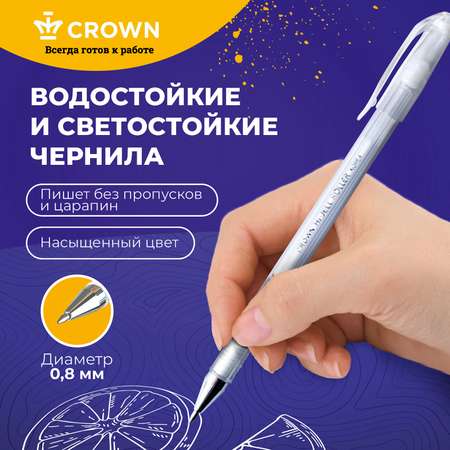 Набор гелевых ручек CROWN Hi-Jell Pastel пастель белая, 0,8мм, 4 шт